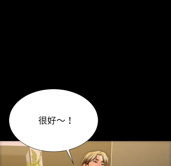 S商店的她第62章