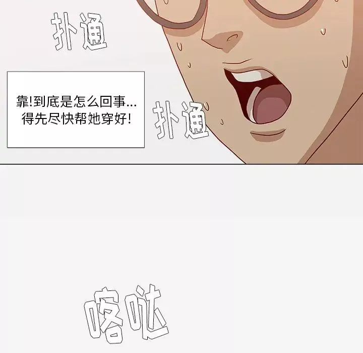 王牌經紀人第17话
