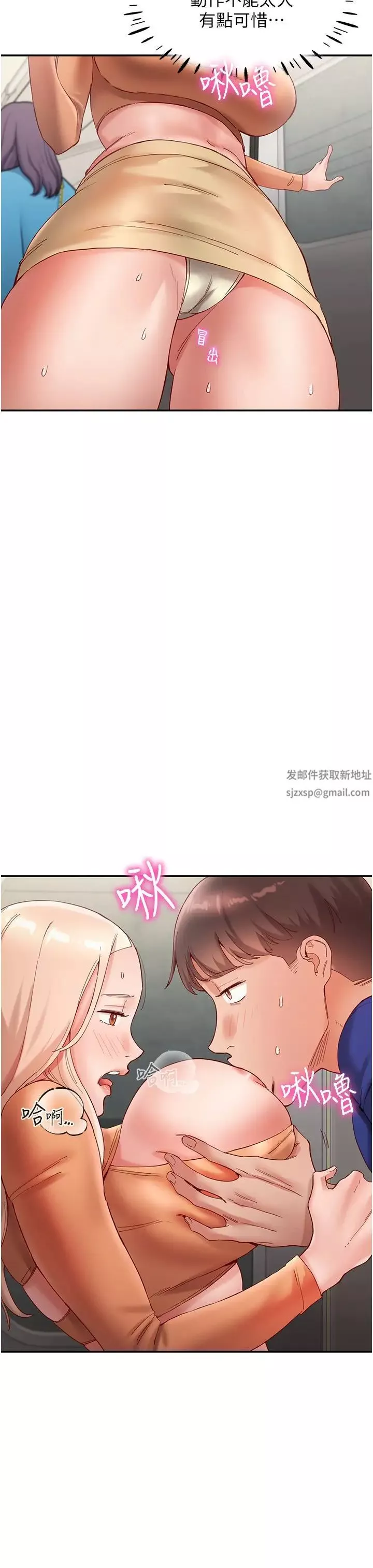 波涛汹涌的同居生活-第19话-现在这样你也很兴奋吧? - 图片 12