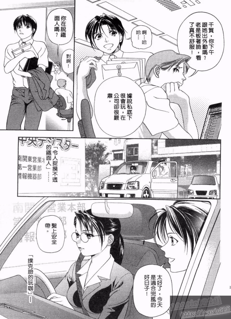[朝森瑞季]天使のキュッ-[朝森瑞季]天使のキュッ - 图片 172