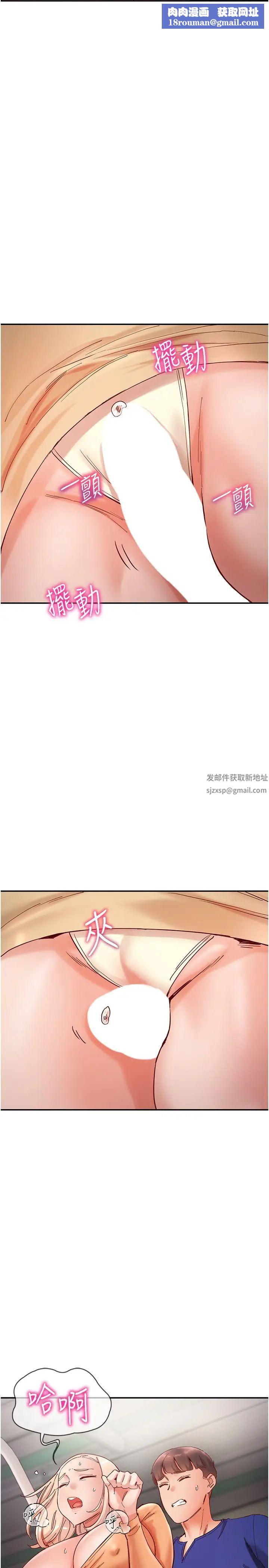 波涛汹涌的同居生活第19话-现在这样你也很兴奋吧?