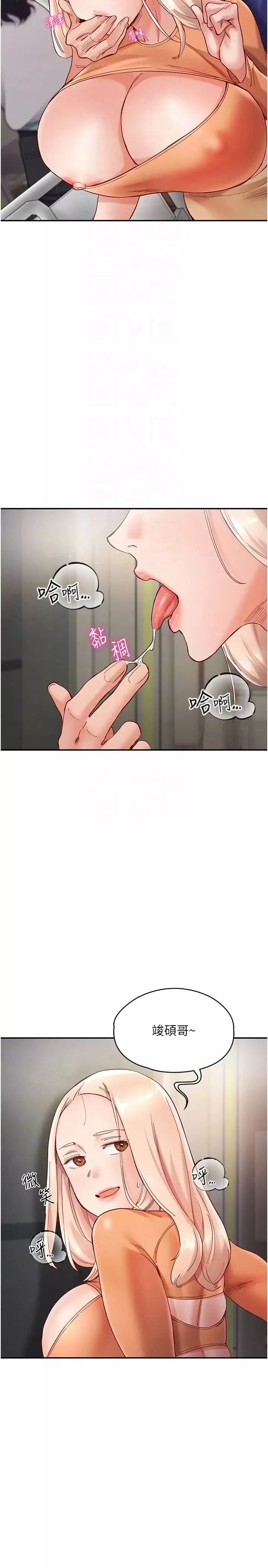 波濤洶湧的同居生活第19話-現在這樣你也很興奮吧?