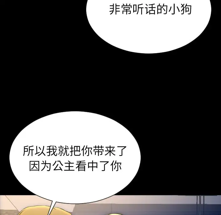 S商店的她第62章