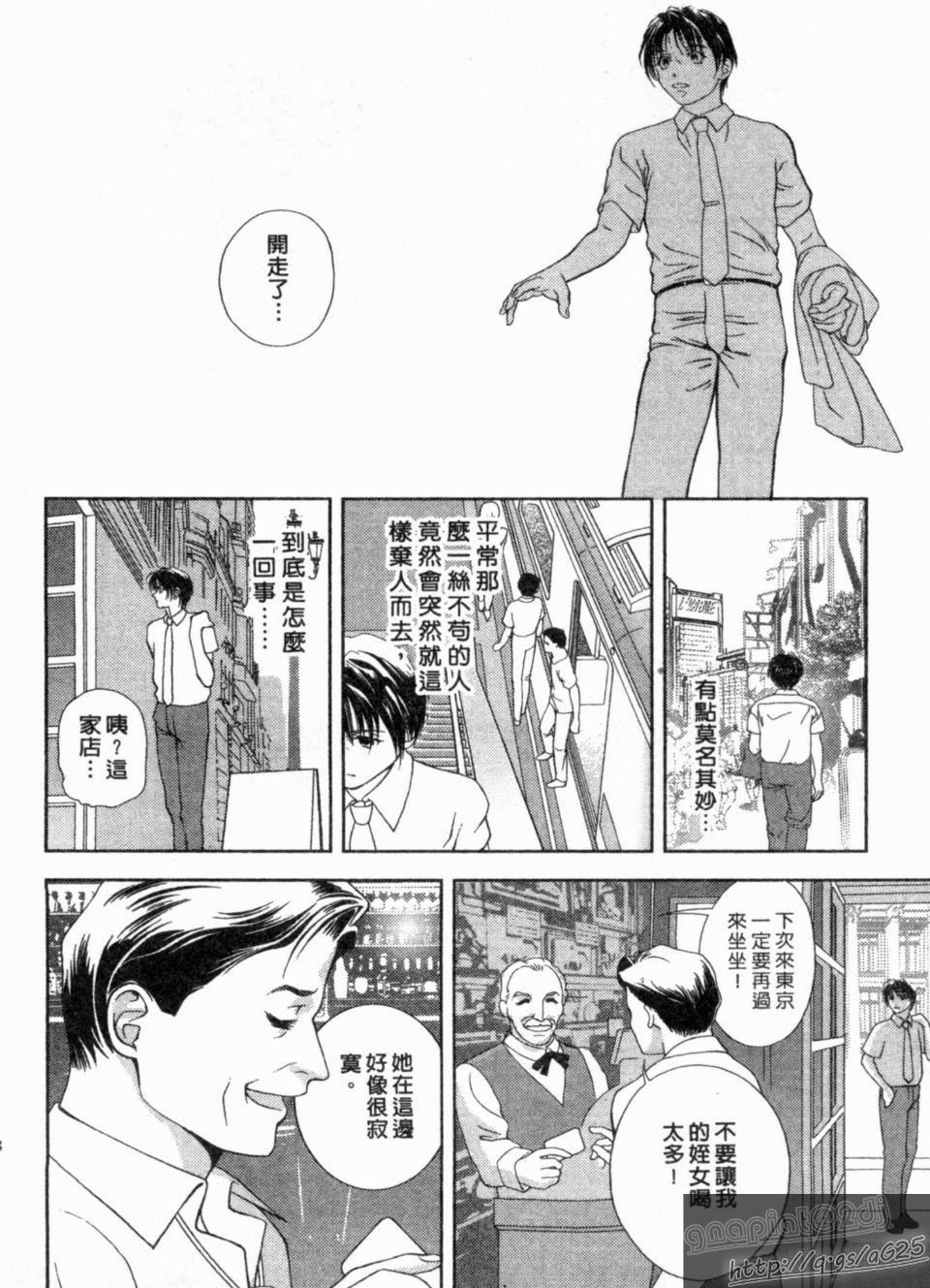 [朝森瑞季]天使のキュッ[朝森瑞季]天使のキュッ