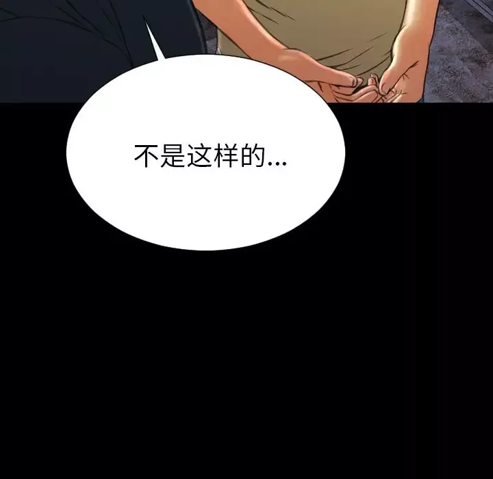 S商店的她-第62章 - 图片 104