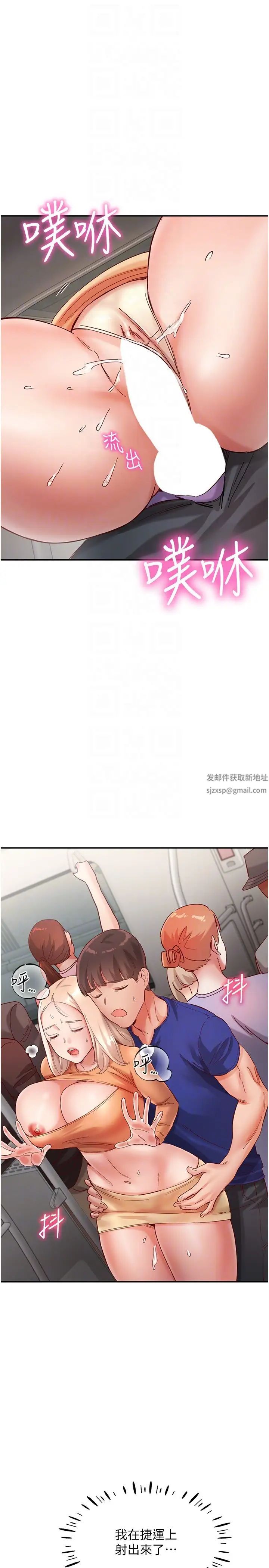 波濤洶湧的同居生活第19話-現在這樣你也很興奮吧?