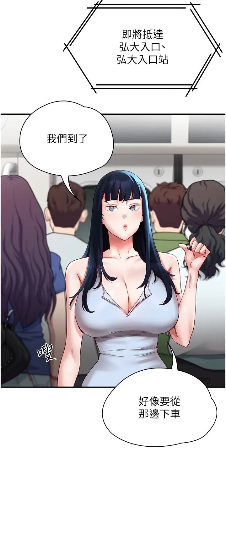 波涛汹涌的同居生活第20话-越来越大胆的身体接触