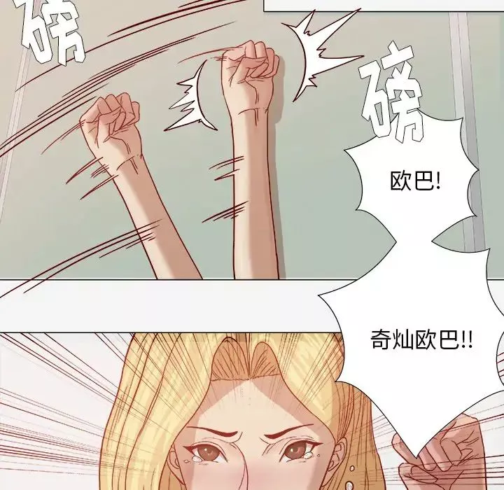 王牌经纪人-第18话 - 图片 9