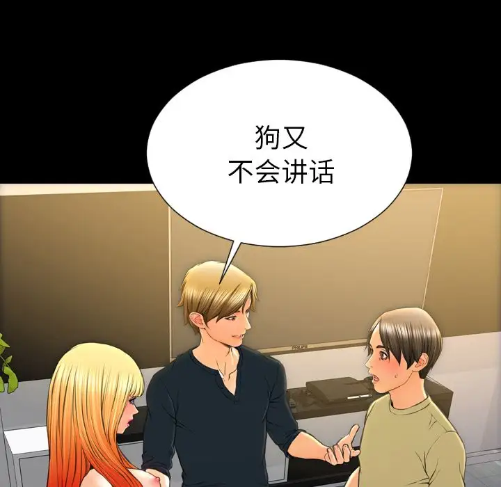 S商店的她第62章