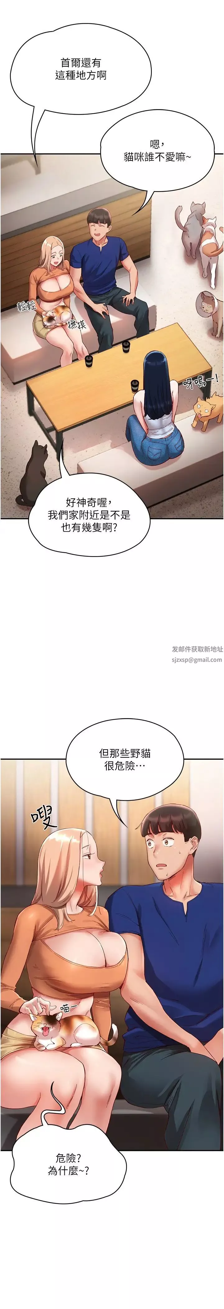 波涛汹涌的同居生活-第20话-越来越大胆的身体接触 - 图片 11