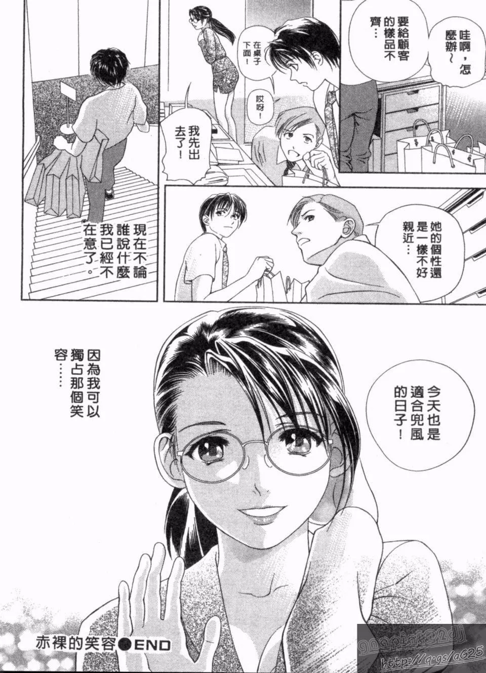 [朝森瑞季]天使のキュッ-[朝森瑞季]天使のキュッ - 图片 189