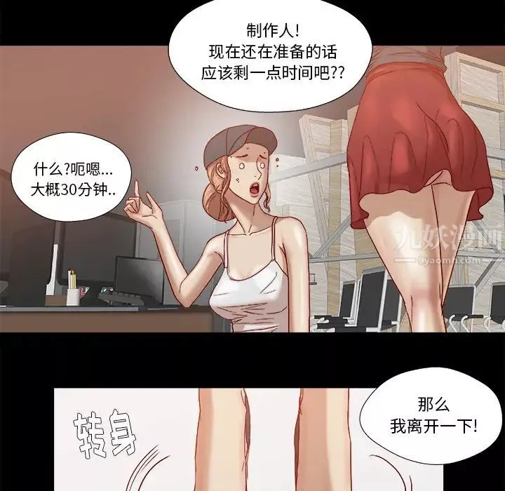 王牌经纪人-第18话 - 图片 20