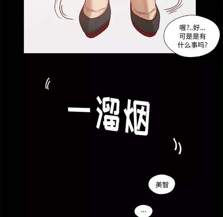 王牌经纪人-第18话 - 图片 21