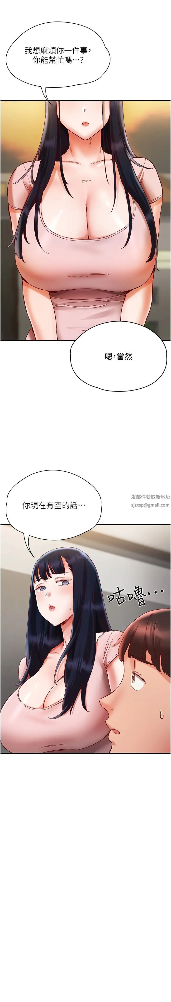 波涛汹涌的同居生活第20话-越来越大胆的身体接触