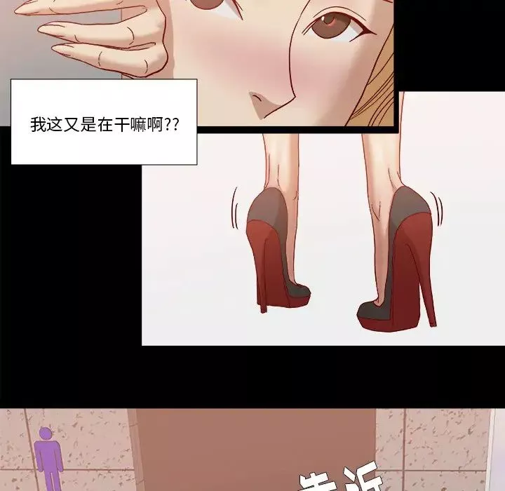王牌经纪人-第18话 - 图片 26