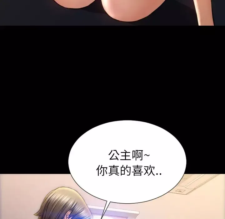 S商店的她第62章