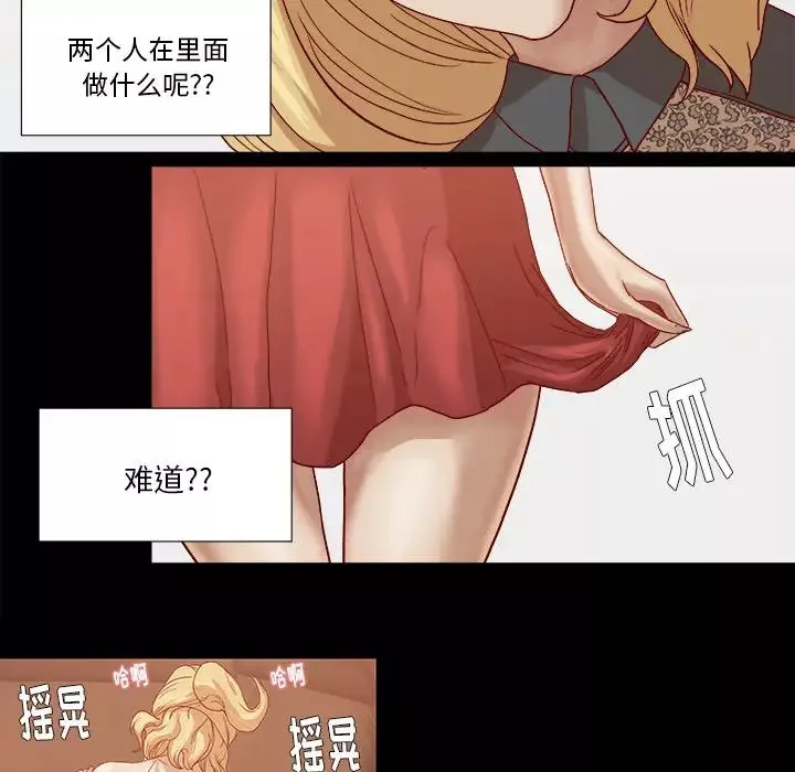 王牌经纪人-第18话 - 图片 28