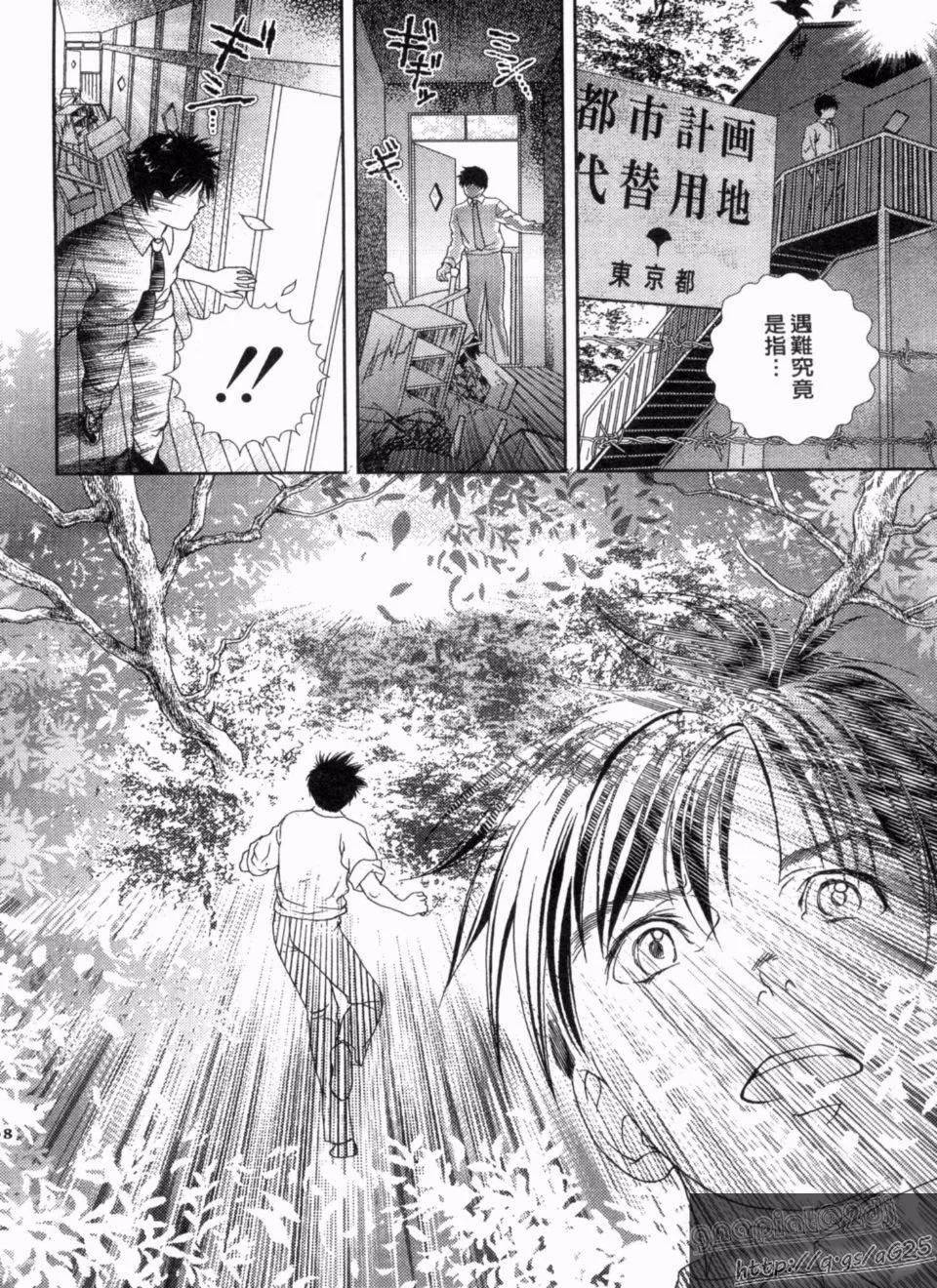 [朝森瑞季]天使のキュッ-[朝森瑞季]天使のキュッ - 图片 197