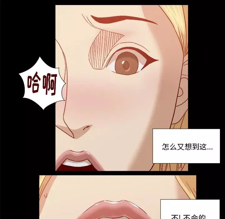王牌经纪人-第18话 - 图片 30