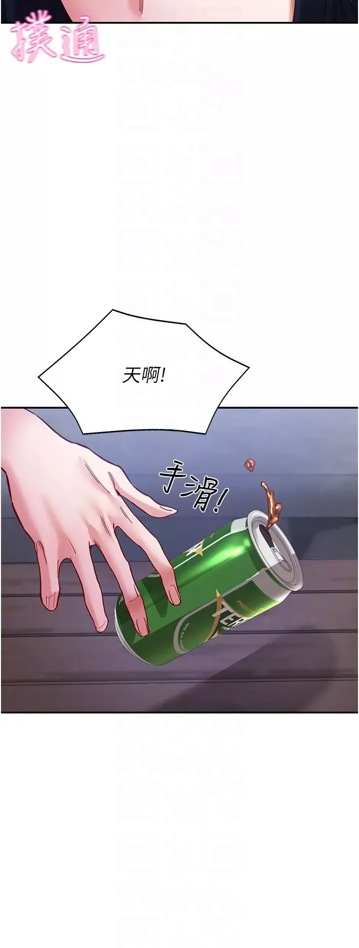 波涛汹涌的同居生活-第20话-越来越大胆的身体接触 - 图片 32