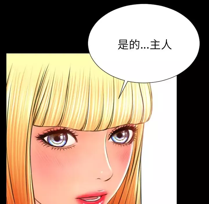 S商店的她第62章