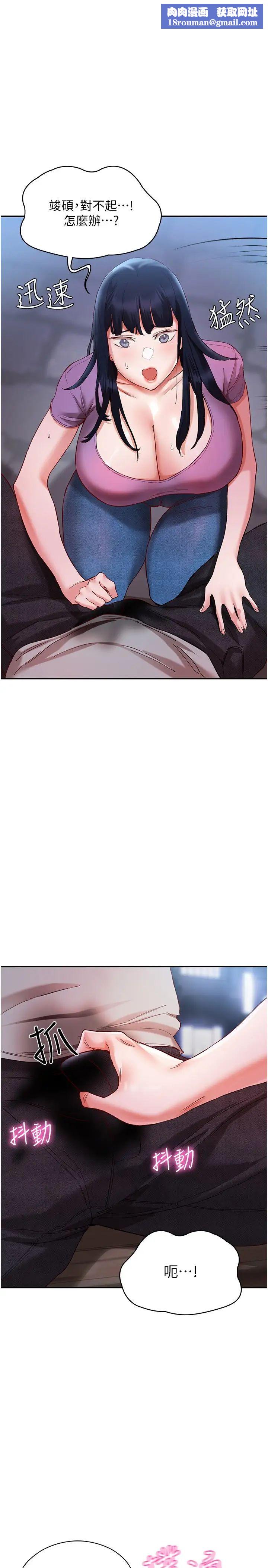 波涛汹涌的同居生活第21话-在户外紧咬着不放的小穴