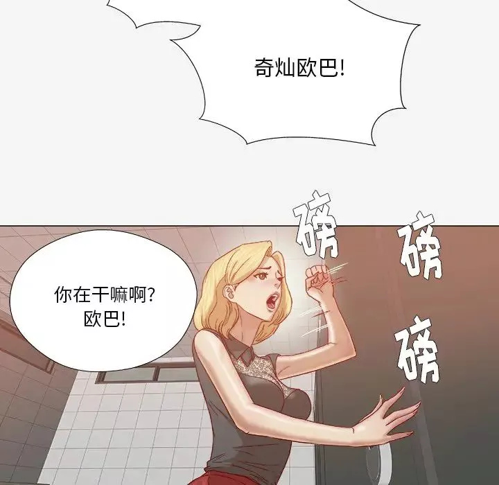 王牌经纪人-第18话 - 图片 35