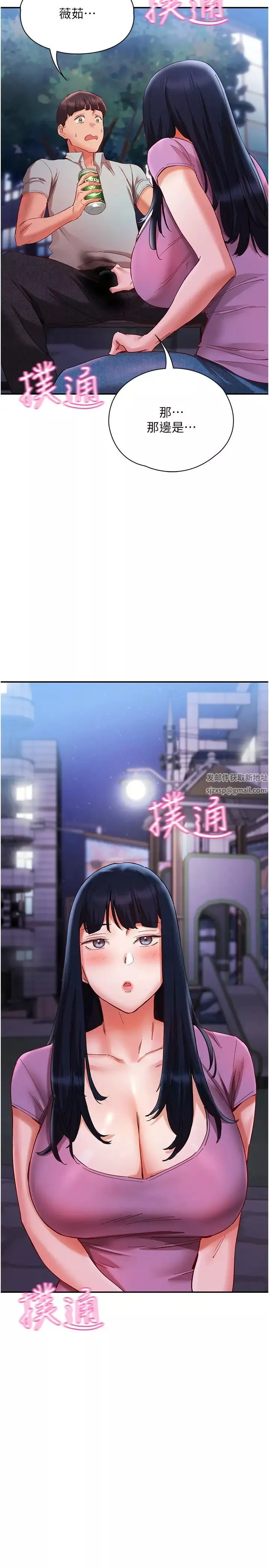 波濤洶湧的同居生活第21話-在戶外緊咬著不放的小穴