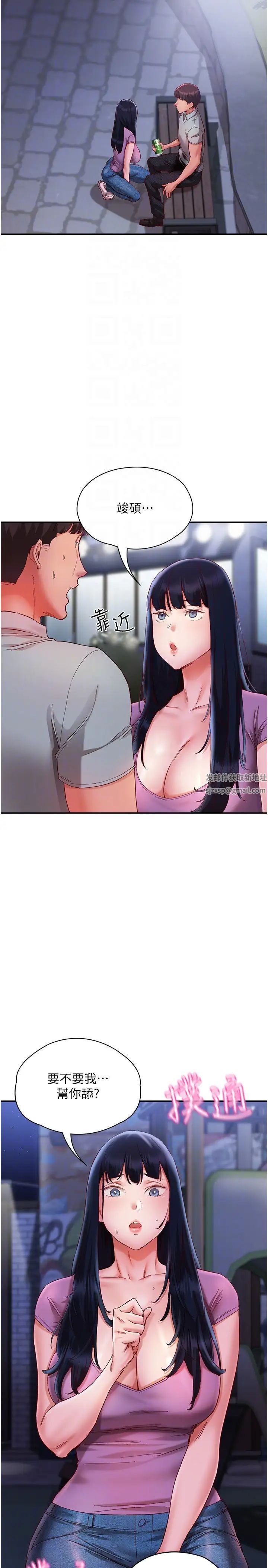 波涛汹涌的同居生活第21话-在户外紧咬着不放的小穴