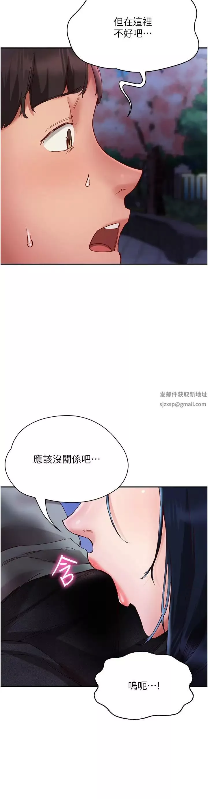 波濤洶湧的同居生活第21話-在戶外緊咬著不放的小穴