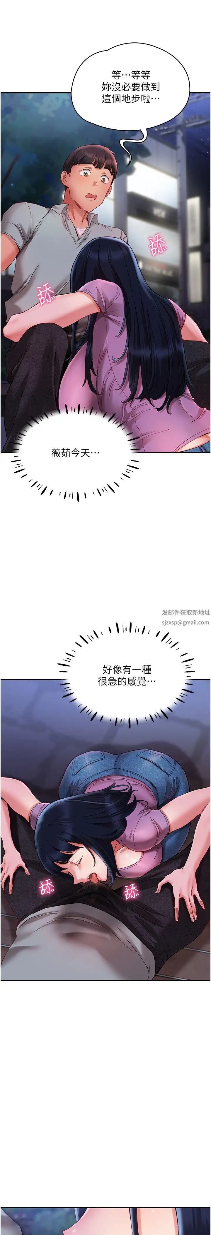 波涛汹涌的同居生活第21话-在户外紧咬着不放的小穴