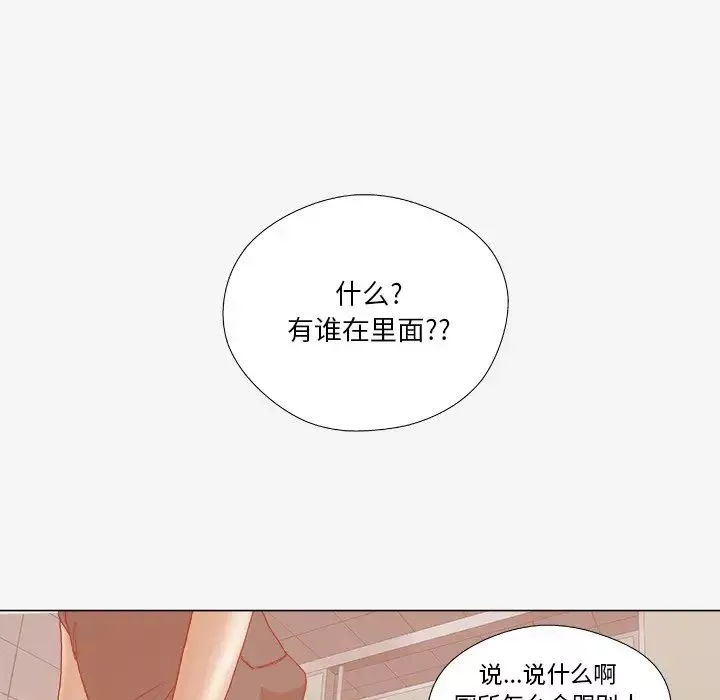 王牌经纪人-第18话 - 图片 40