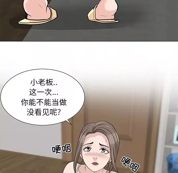 兒子的樂園第1話