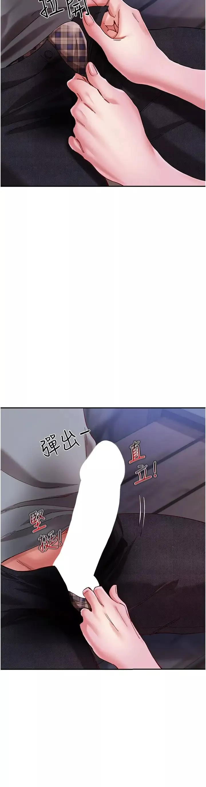 波涛汹涌的同居生活-第21话-在户外紧咬着不放的小穴 - 图片 12