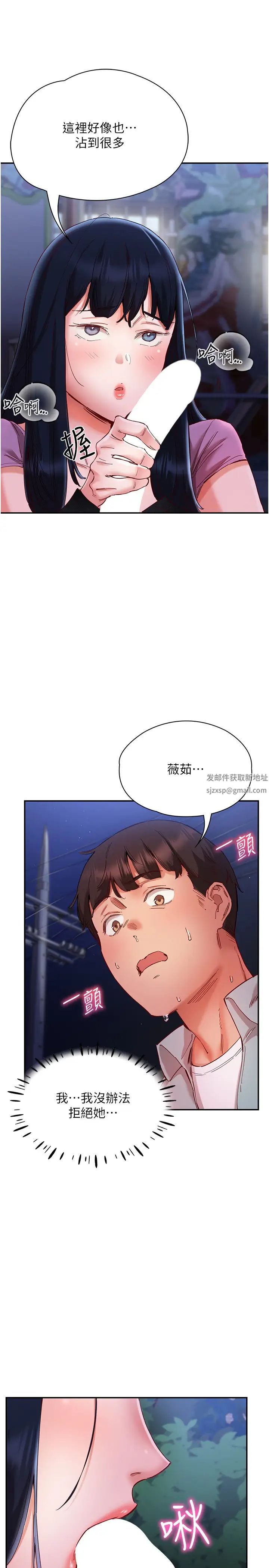 波涛汹涌的同居生活第21话-在户外紧咬着不放的小穴