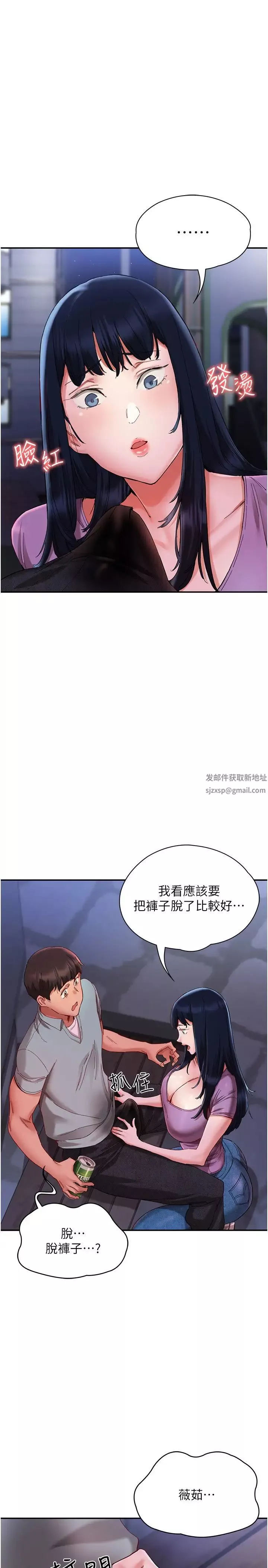 波濤洶湧的同居生活第21話-在戶外緊咬著不放的小穴