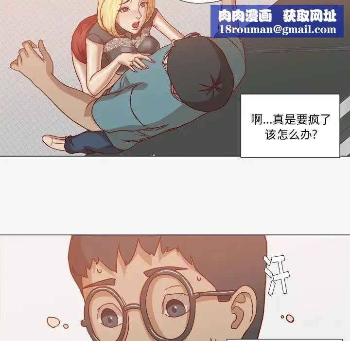 王牌經紀人第18话