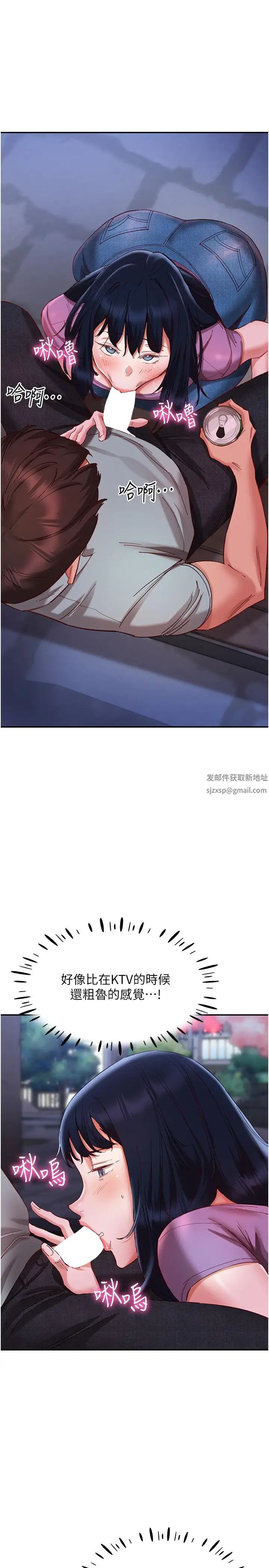 波涛汹涌的同居生活第21话-在户外紧咬着不放的小穴