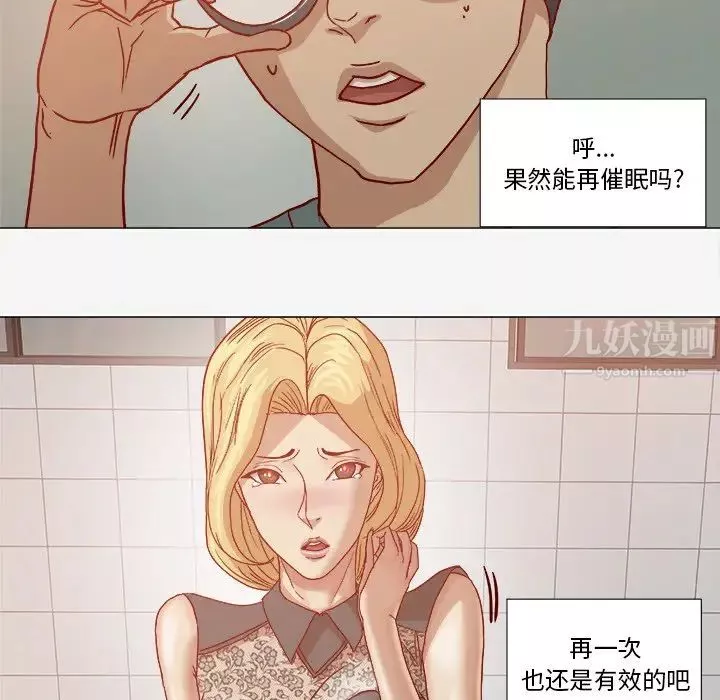 王牌经纪人-第18话 - 图片 46