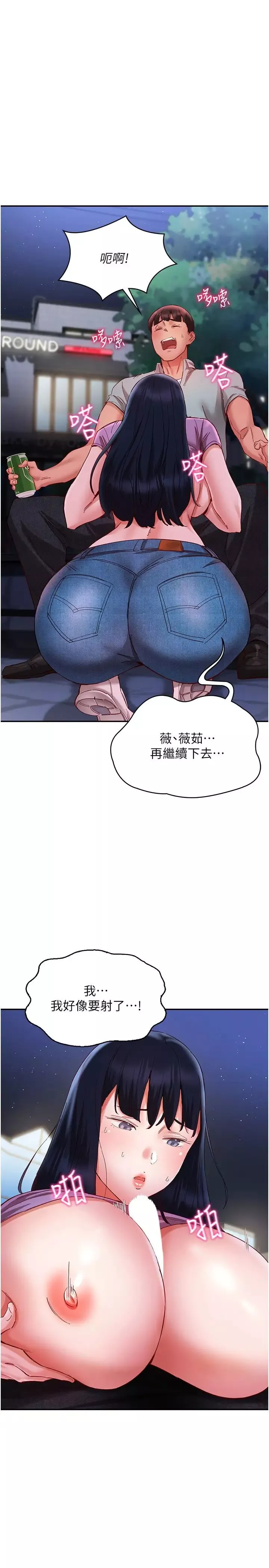 波涛汹涌的同居生活-第21话-在户外紧咬着不放的小穴 - 图片 23