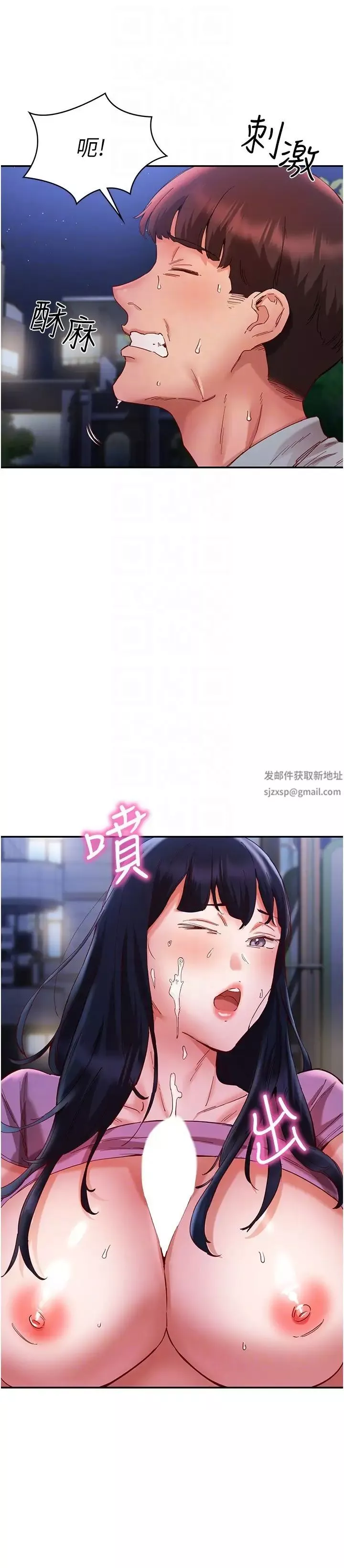 波濤洶湧的同居生活第21話-在戶外緊咬著不放的小穴