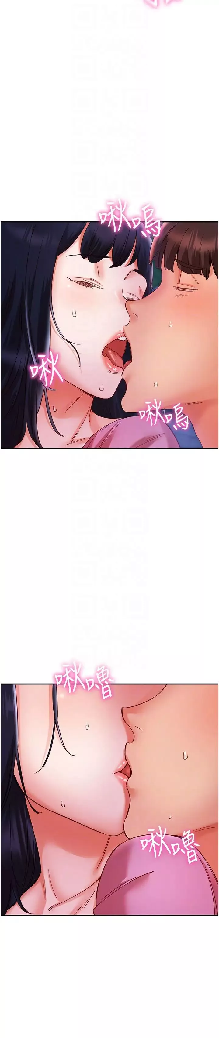 波濤洶湧的同居生活第21話-在戶外緊咬著不放的小穴