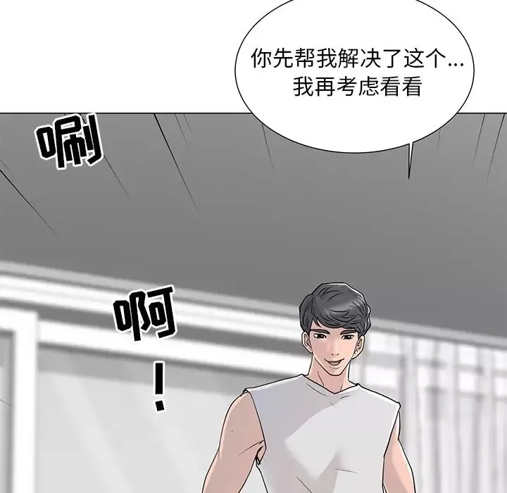 儿子的乐园-第1话 - 图片 168