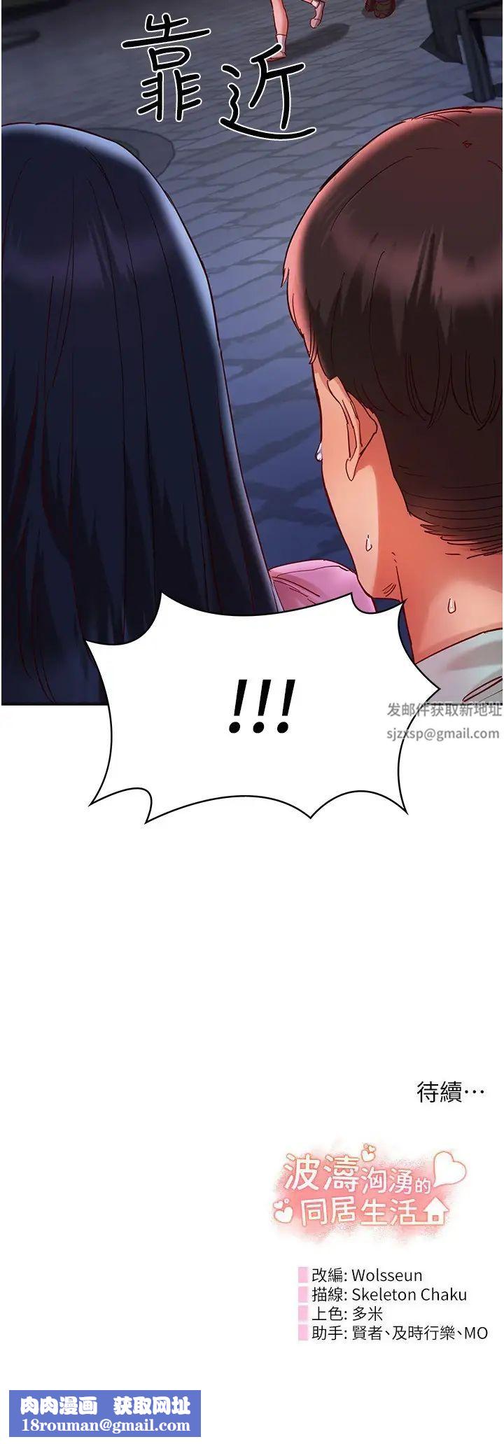 波涛汹涌的同居生活第21话-在户外紧咬着不放的小穴