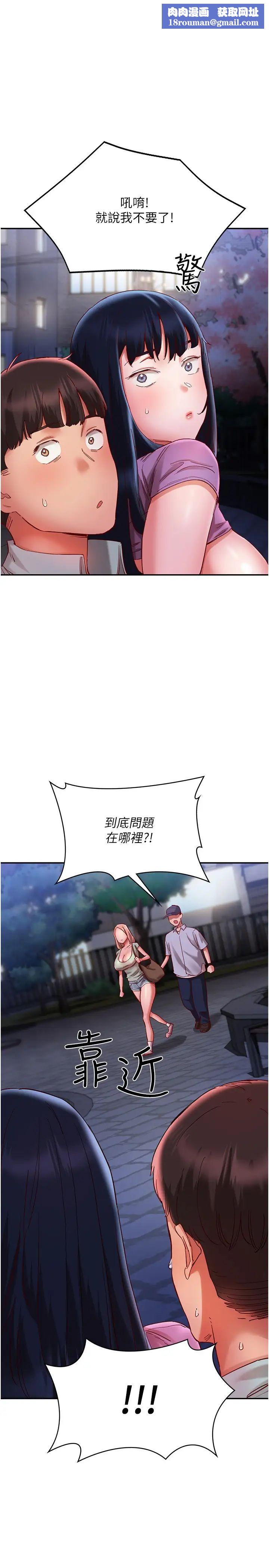 波濤洶湧的同居生活第22話-我是他的女朋友