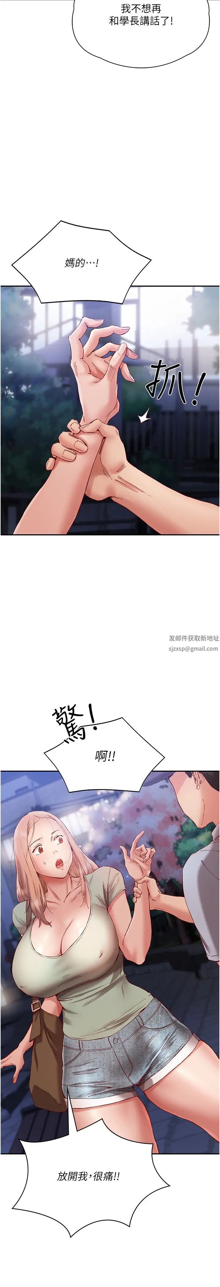 波涛汹涌的同居生活第22话-我是他的女朋友