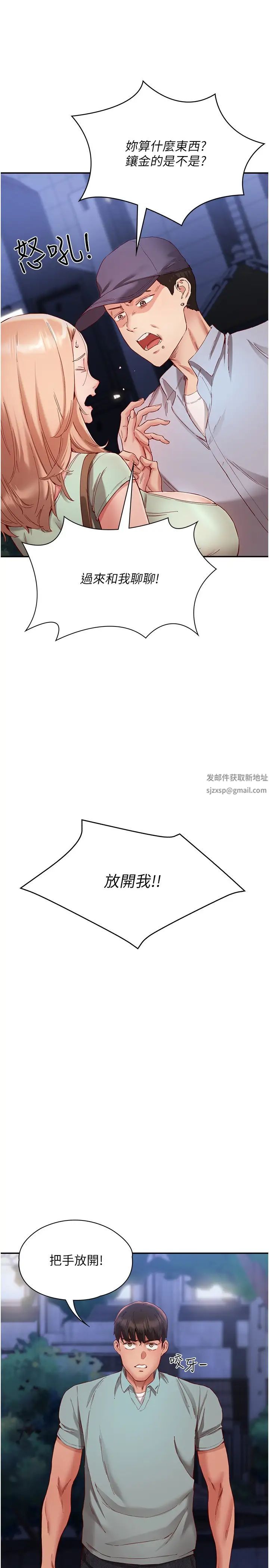 波涛汹涌的同居生活第22话-我是他的女朋友