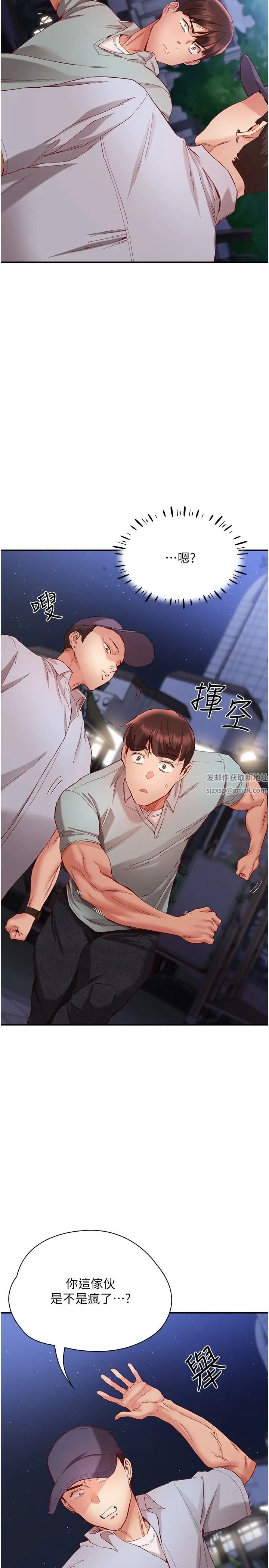 波濤洶湧的同居生活第22話-我是他的女朋友