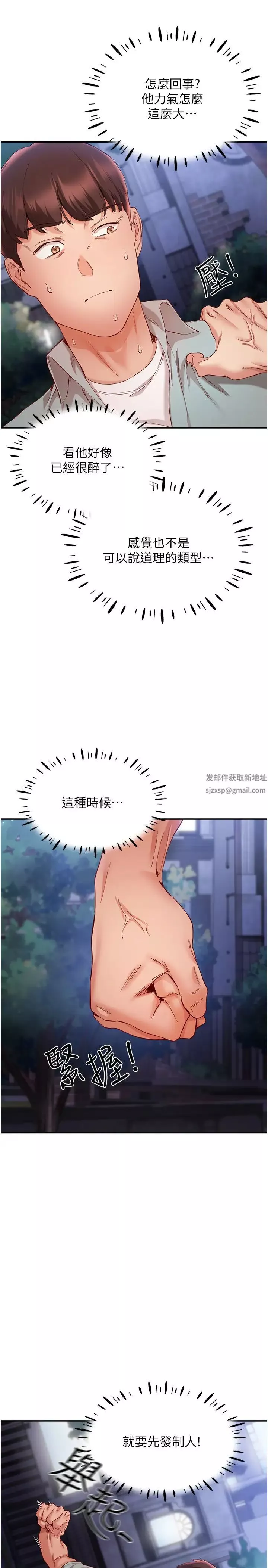 波涛汹涌的同居生活-第22话-我是他的女朋友 - 图片 11