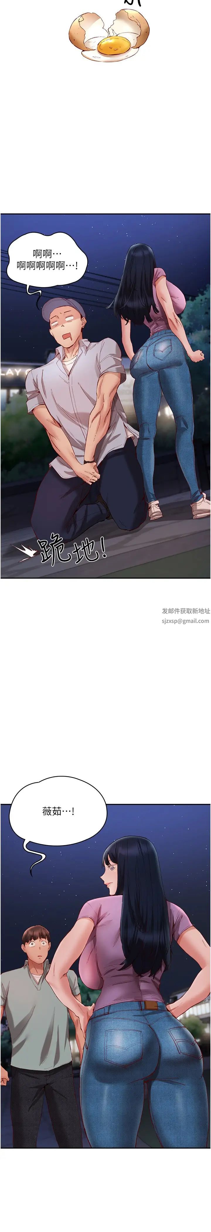 波涛汹涌的同居生活第22话-我是他的女朋友